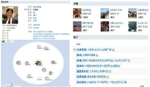 A social networking profile for Google Research China Head, Edward Y. Chang, showing contacts in a blue circle similar to the circles in Google Plus.